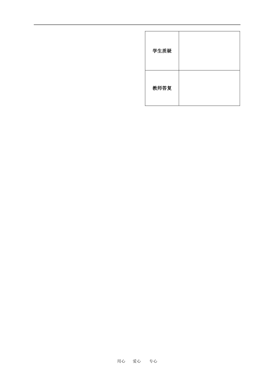 第8课时6.3.1平均数及其估计（已对）_第2页