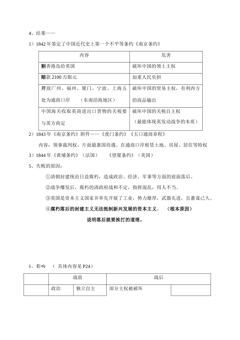 第二单元第1课_第3页