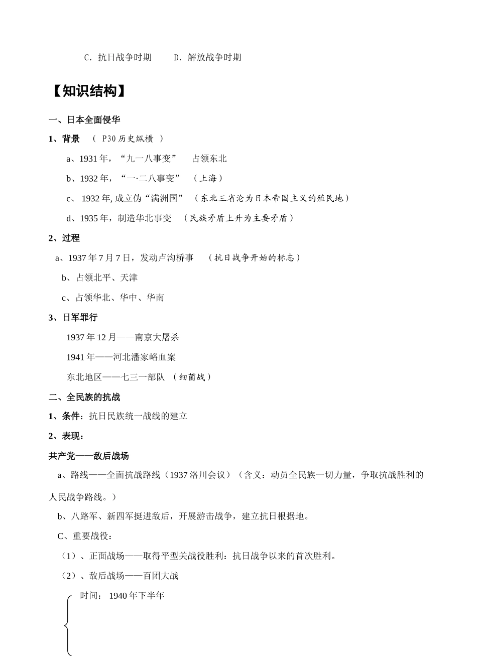 第二单元第2课_第2页