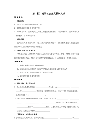 第九课第二框