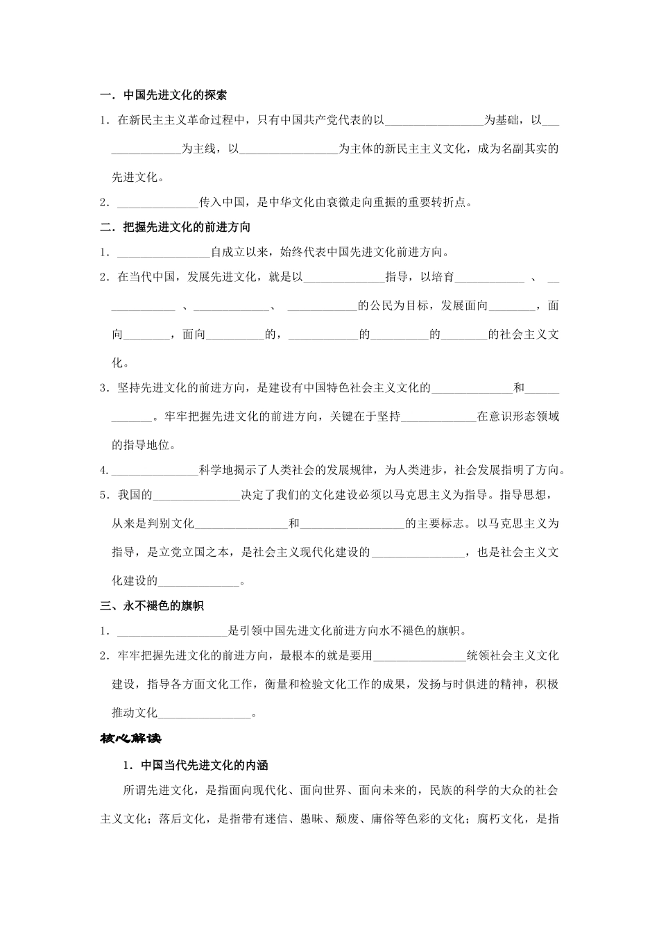 第九课第一框_第2页