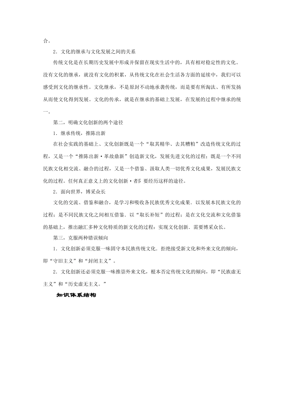 第二单元知识整合_第2页