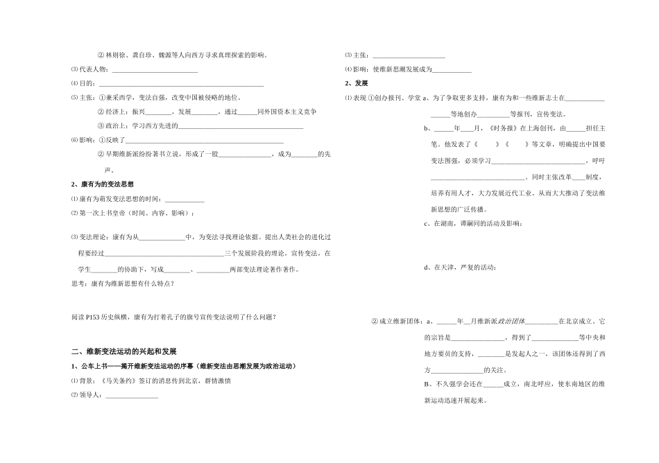 第九章第二节学案_第2页
