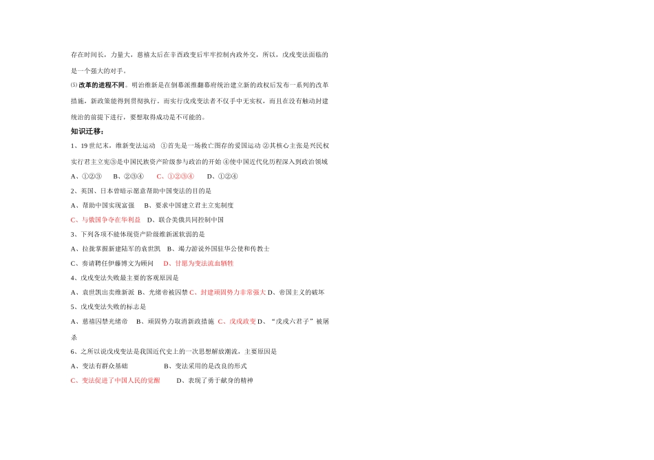 第九章第四节学案_第2页