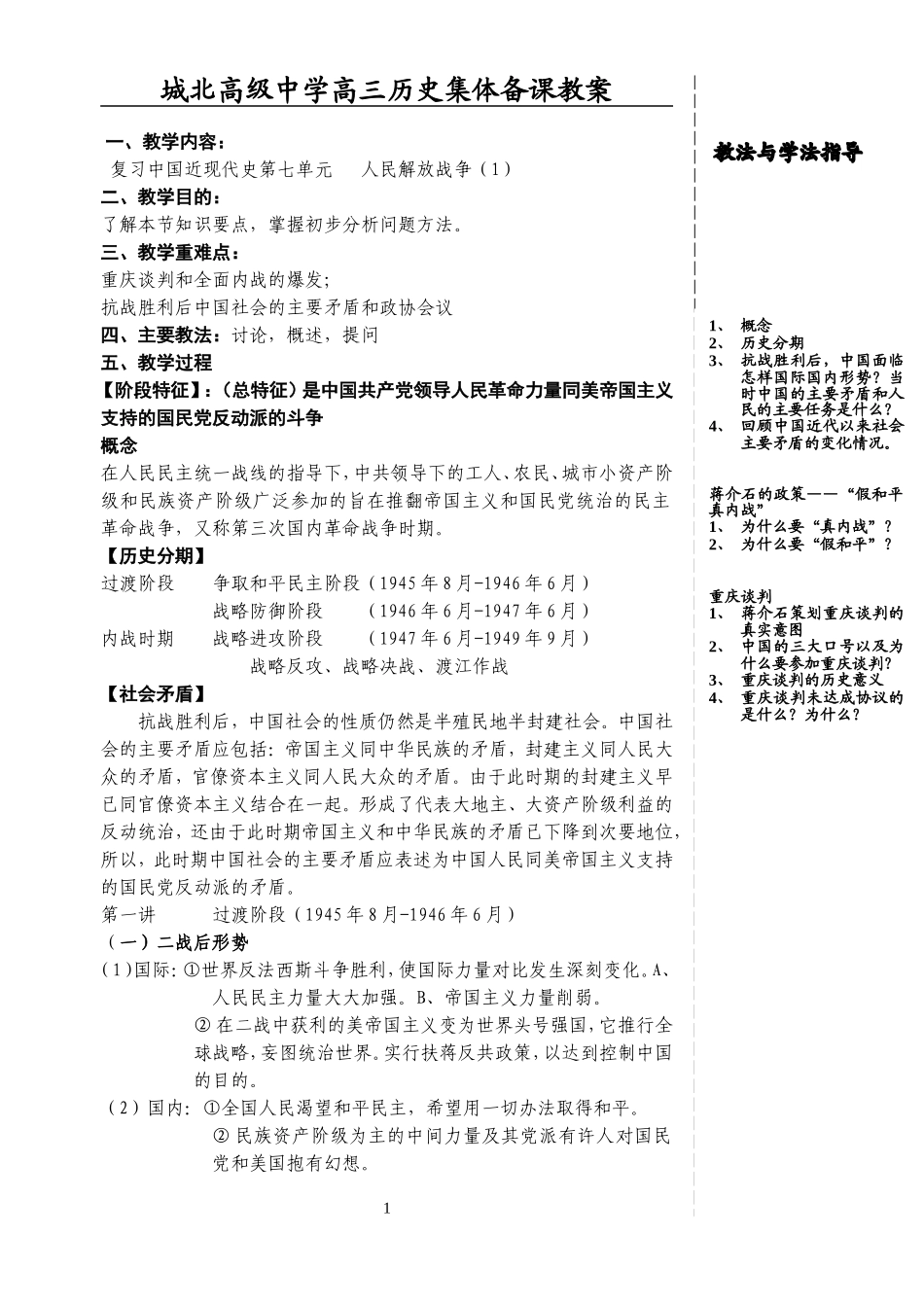 第七单元（1）_第1页