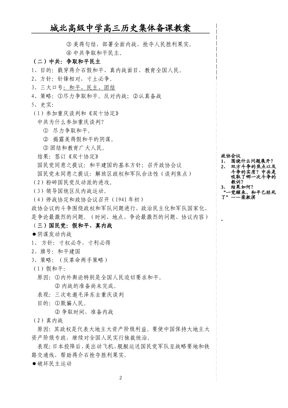 第七单元（1）_第2页