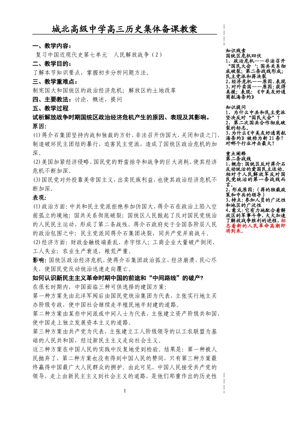 第七单元（2）_第1页