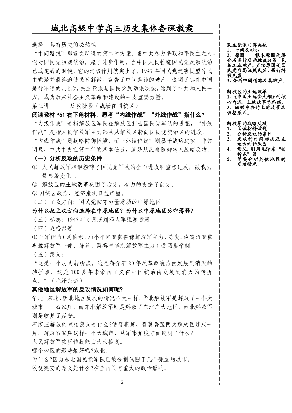 第七单元（2）_第2页