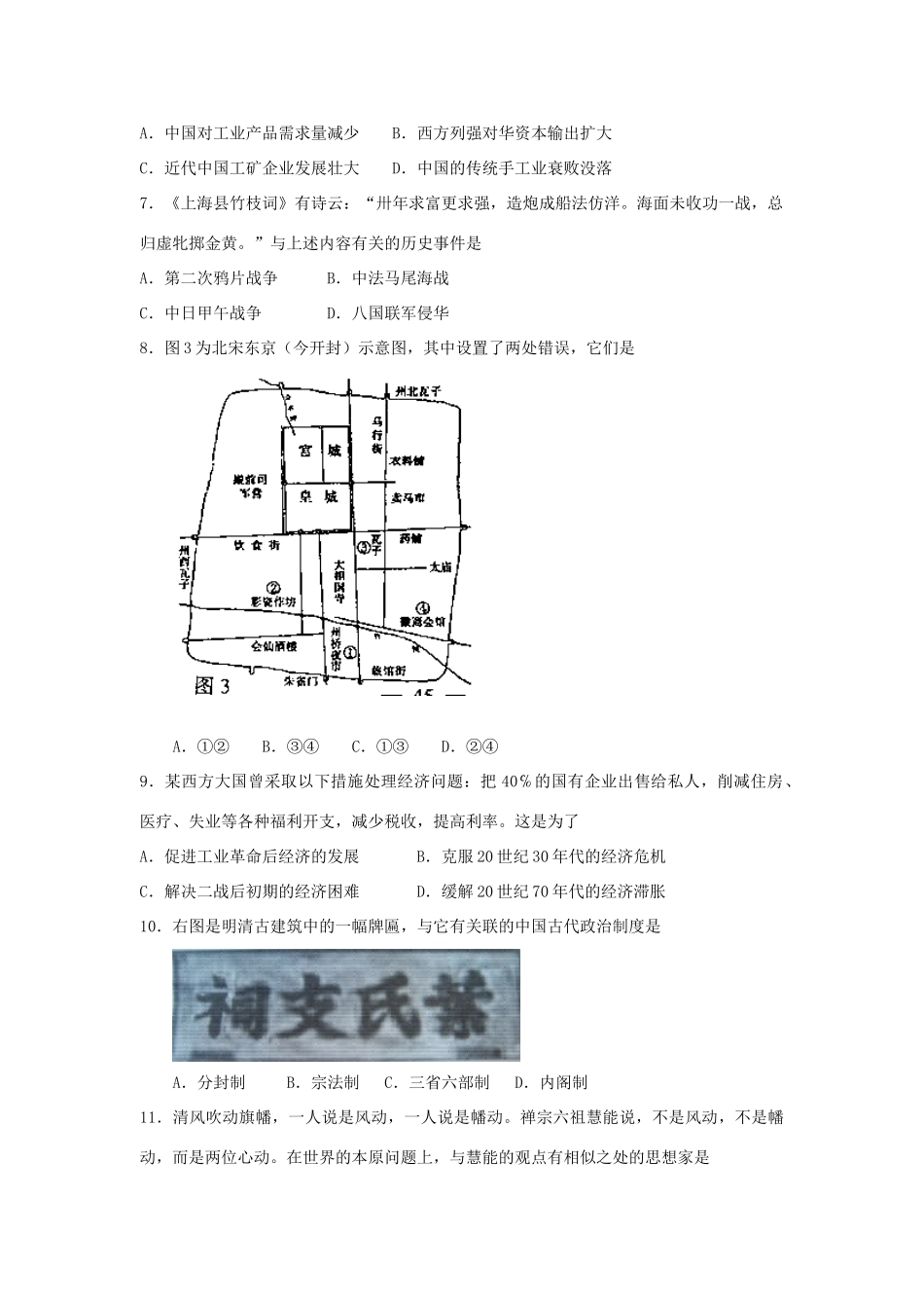 第8页 重要的典型例题_第2页