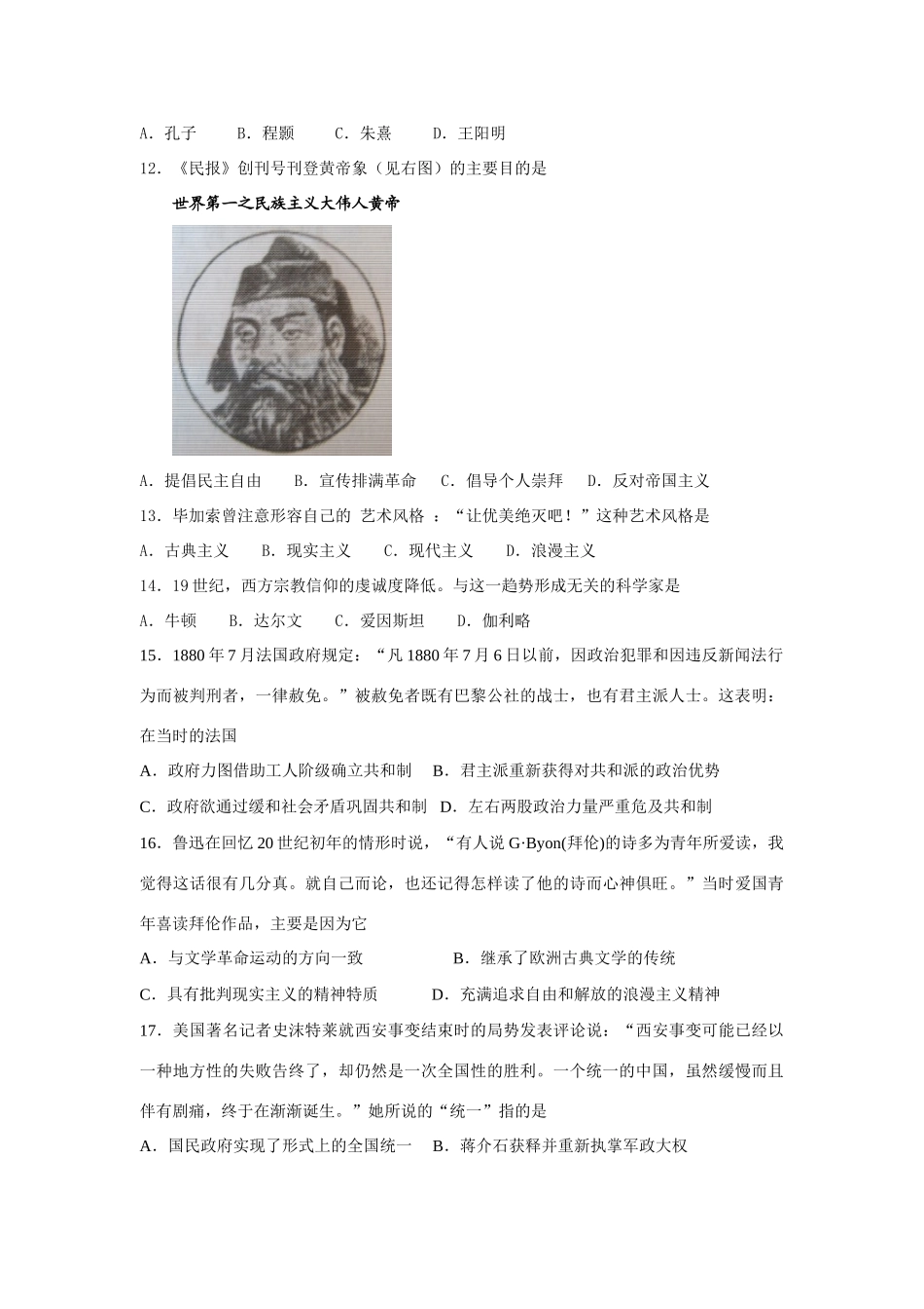第8页 重要的典型例题_第3页