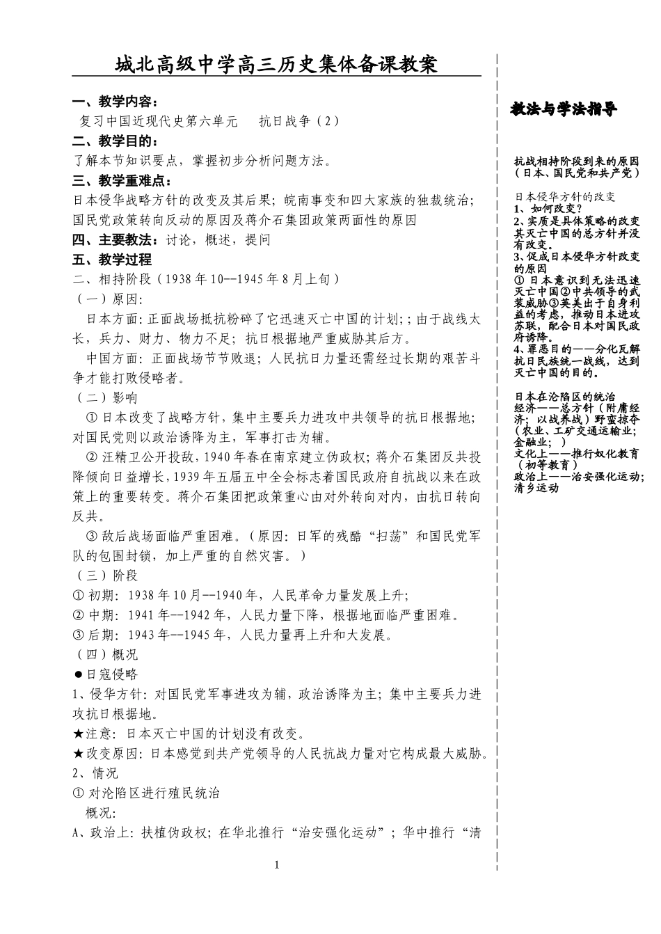 第六单元（2）_第1页