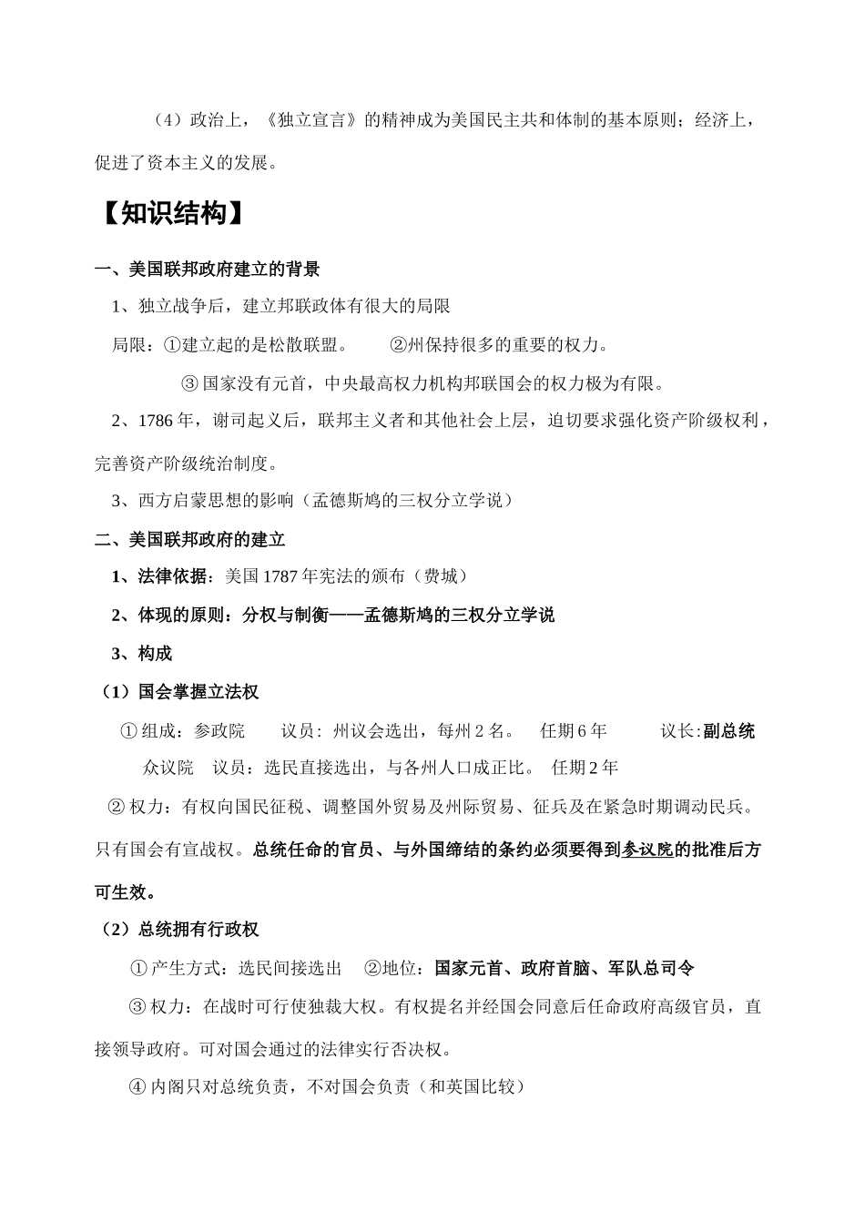 第七单元2课1_第2页