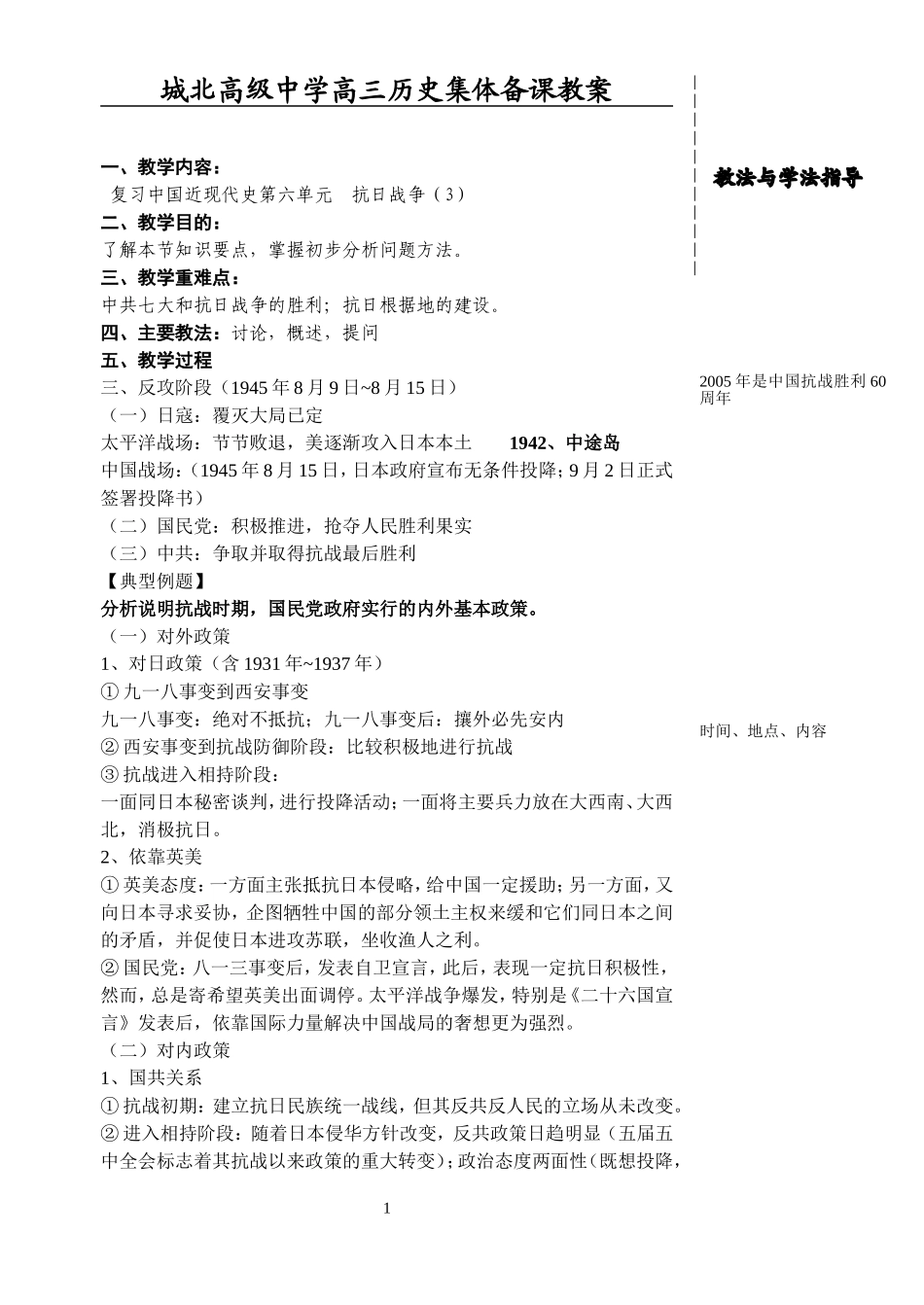 第六单元（3）_第1页