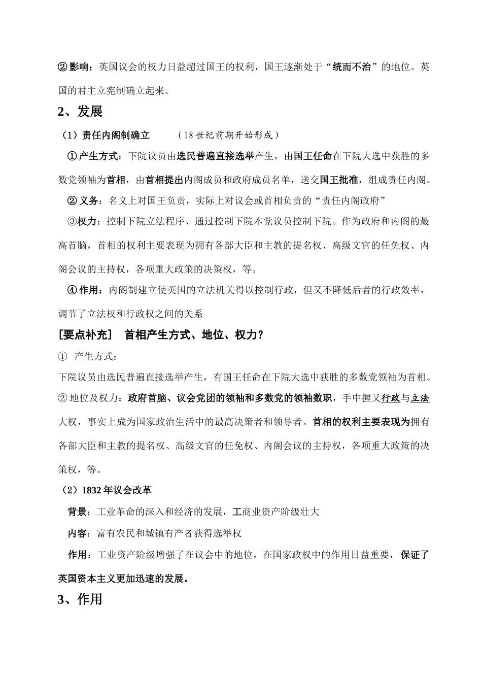 第七单元第1课1_第3页