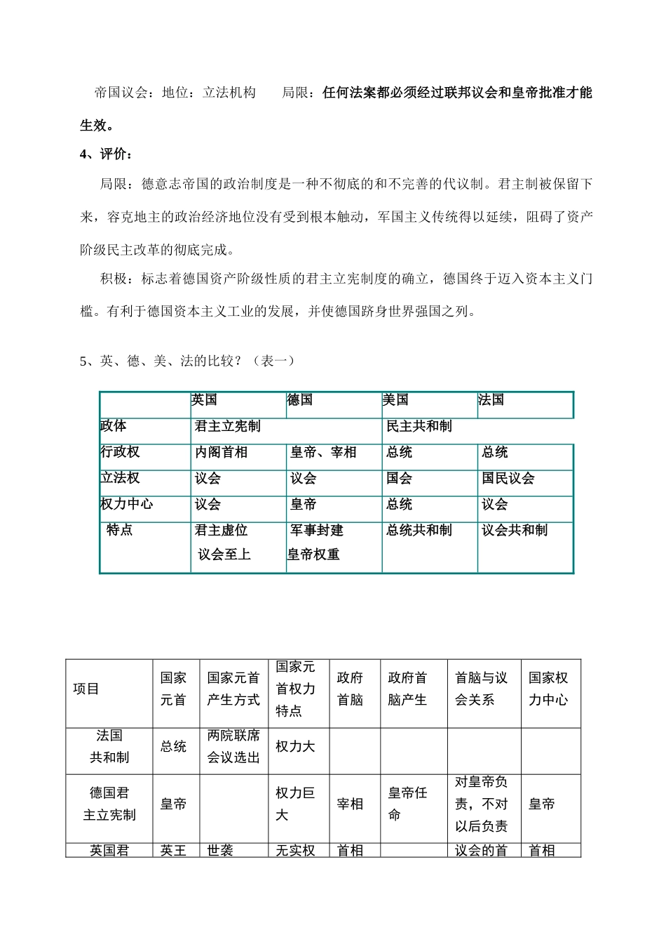 第七单元第三课_第3页