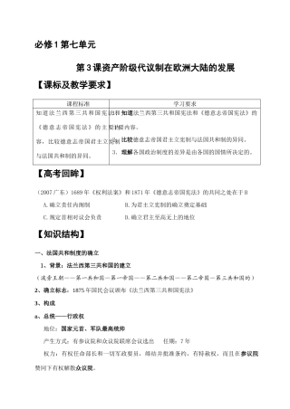 第七单元第三课