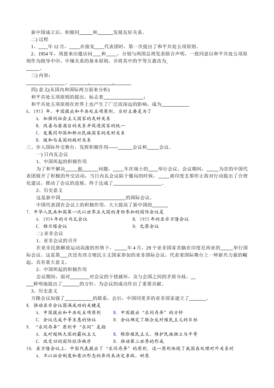 第七单元复习学案_第2页
