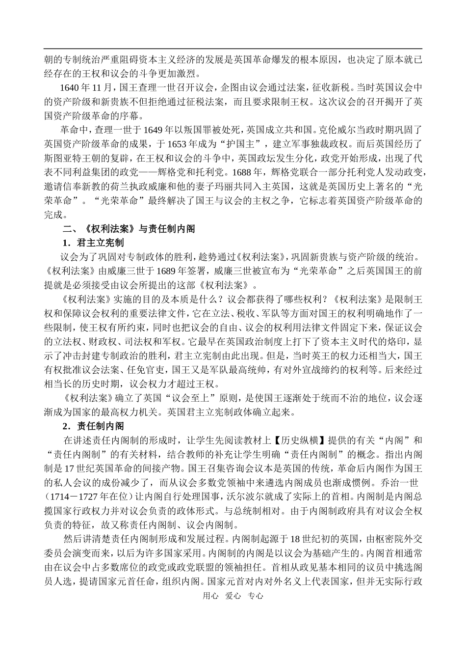 第七单元教案_第3页