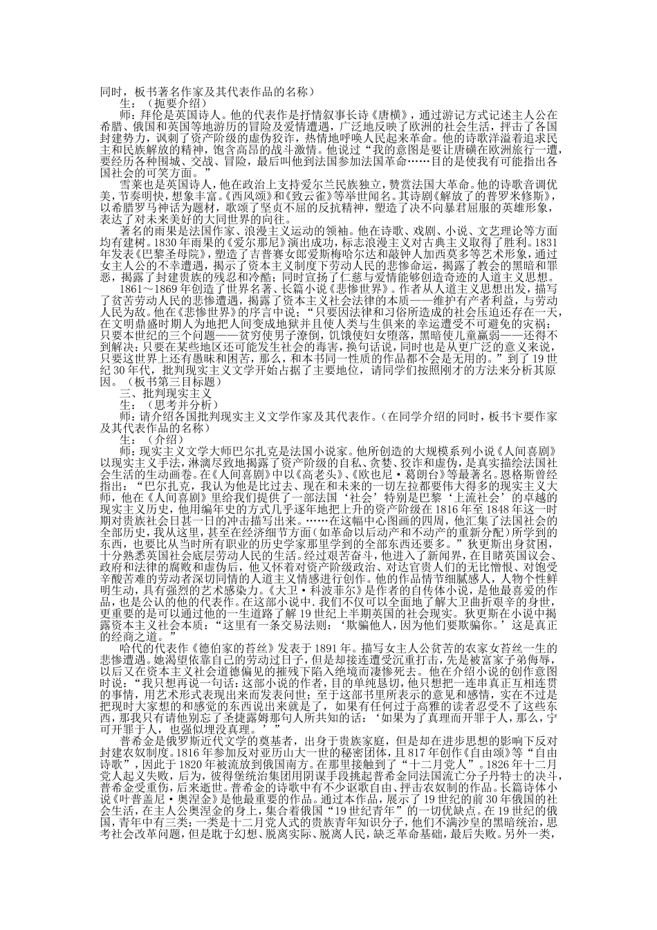 第二节  文学_第3页