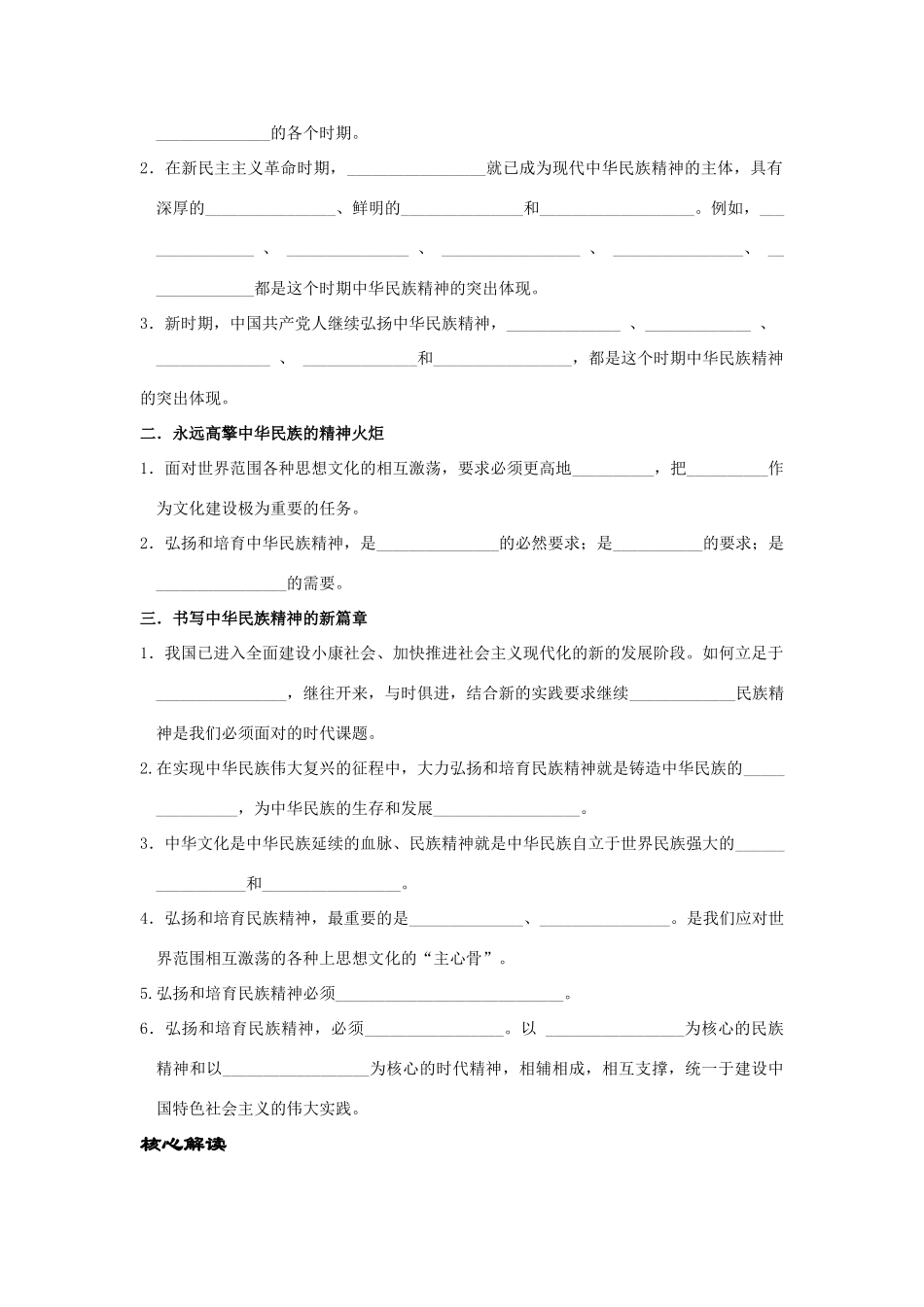 第七课第二框_第2页