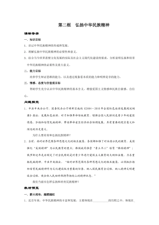 第七课第二框