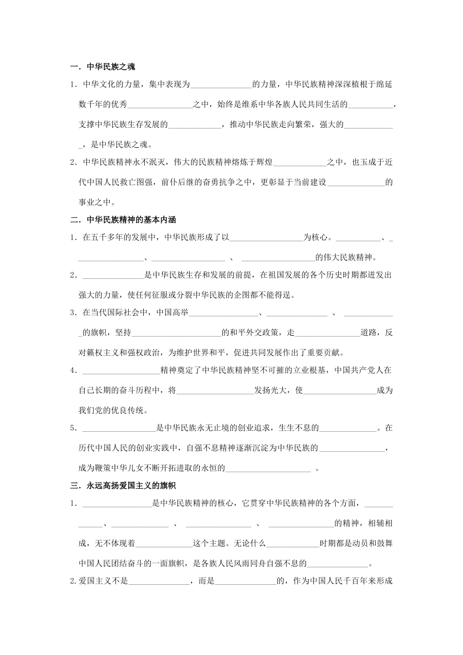 第七课第一框_第2页