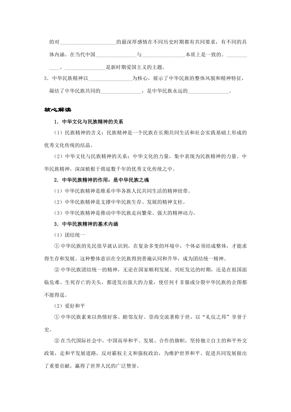 第七课第一框_第3页