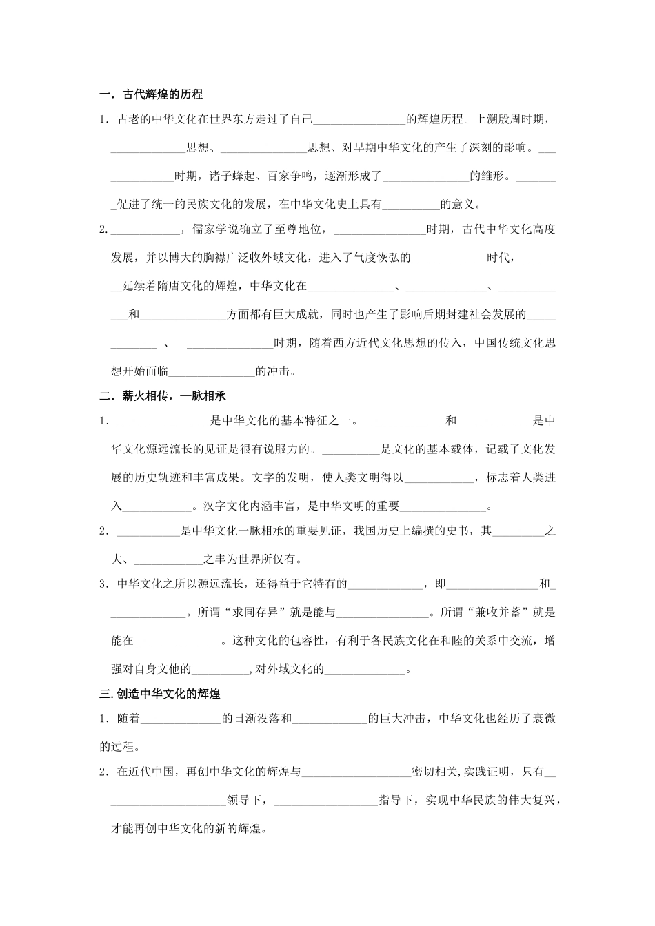 第六课第一框_第2页