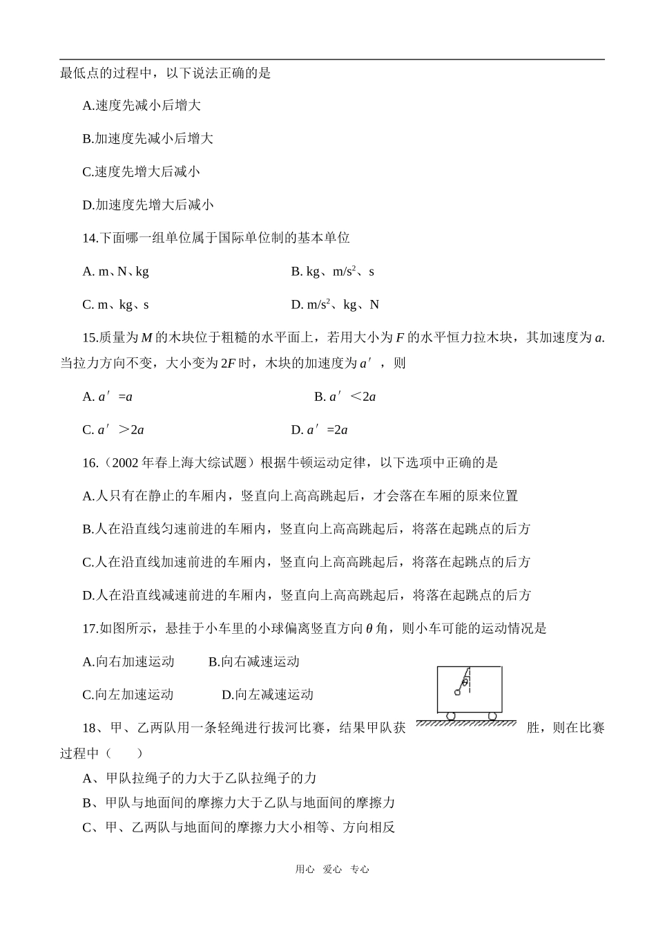 第三、第四章测试_第3页