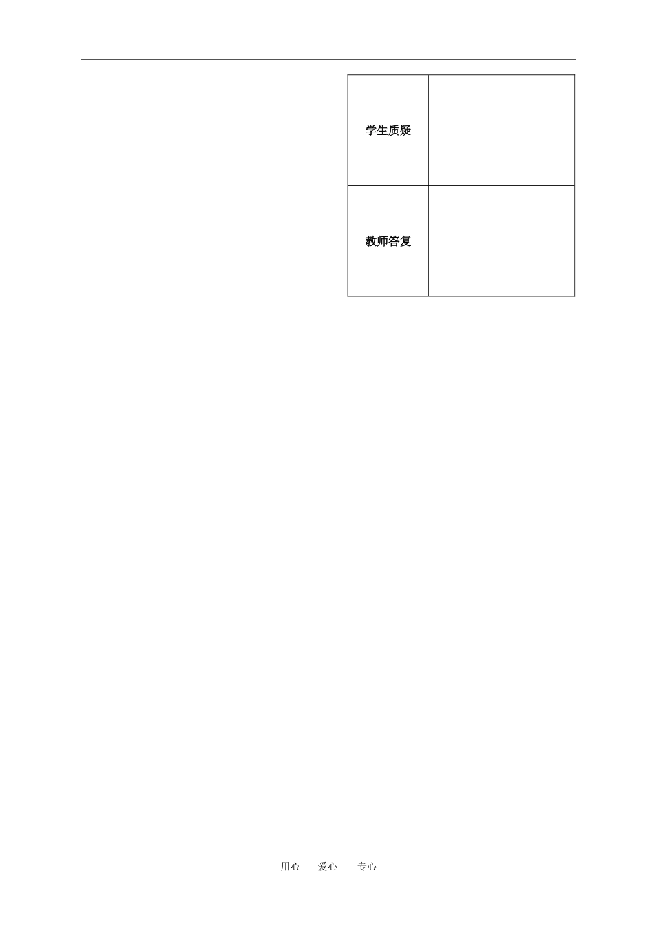 第9课时6.3.2方差与标准差（已对）_第2页