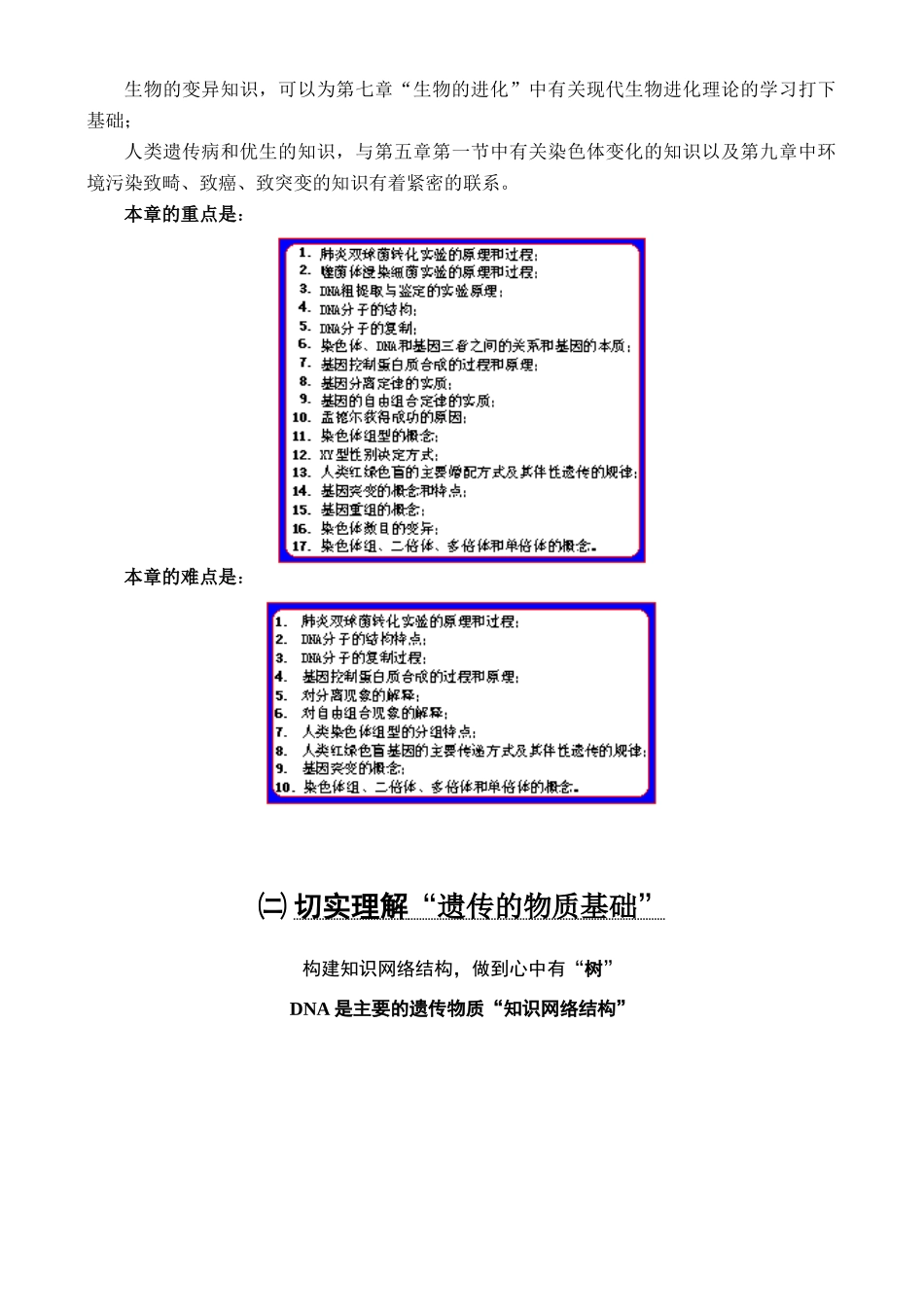 第六章 复习_第2页