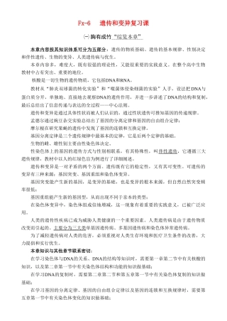 第六章 复习