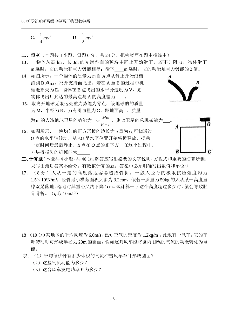 第六章检测题_第3页