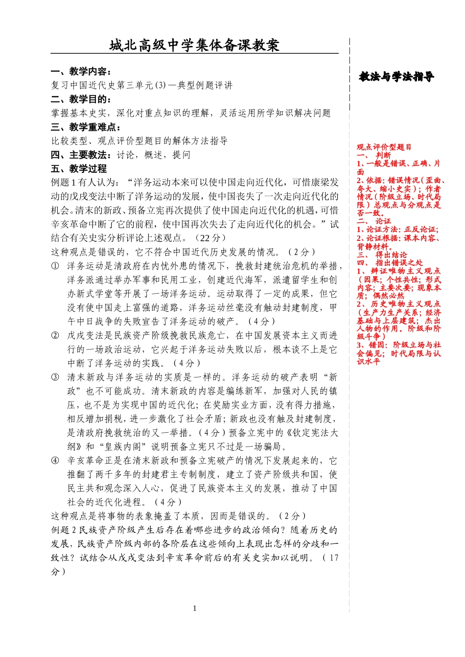 第三单元（3）_第1页