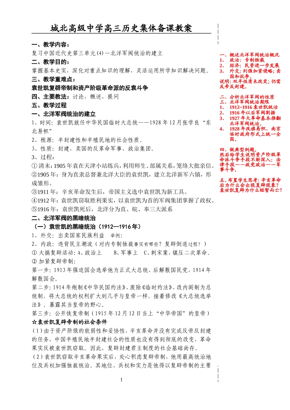 第三单元(4)_第1页