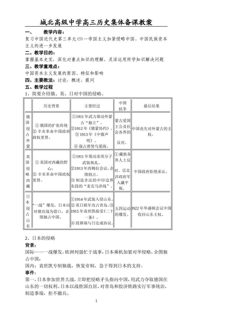 第三单元(5)_第1页