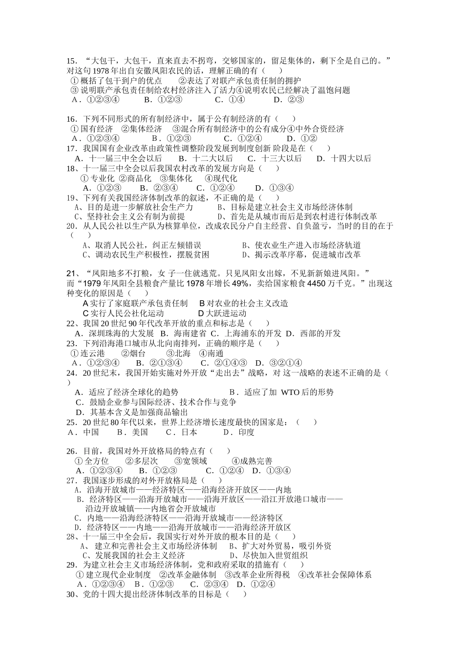 第三单元测试卷_第2页