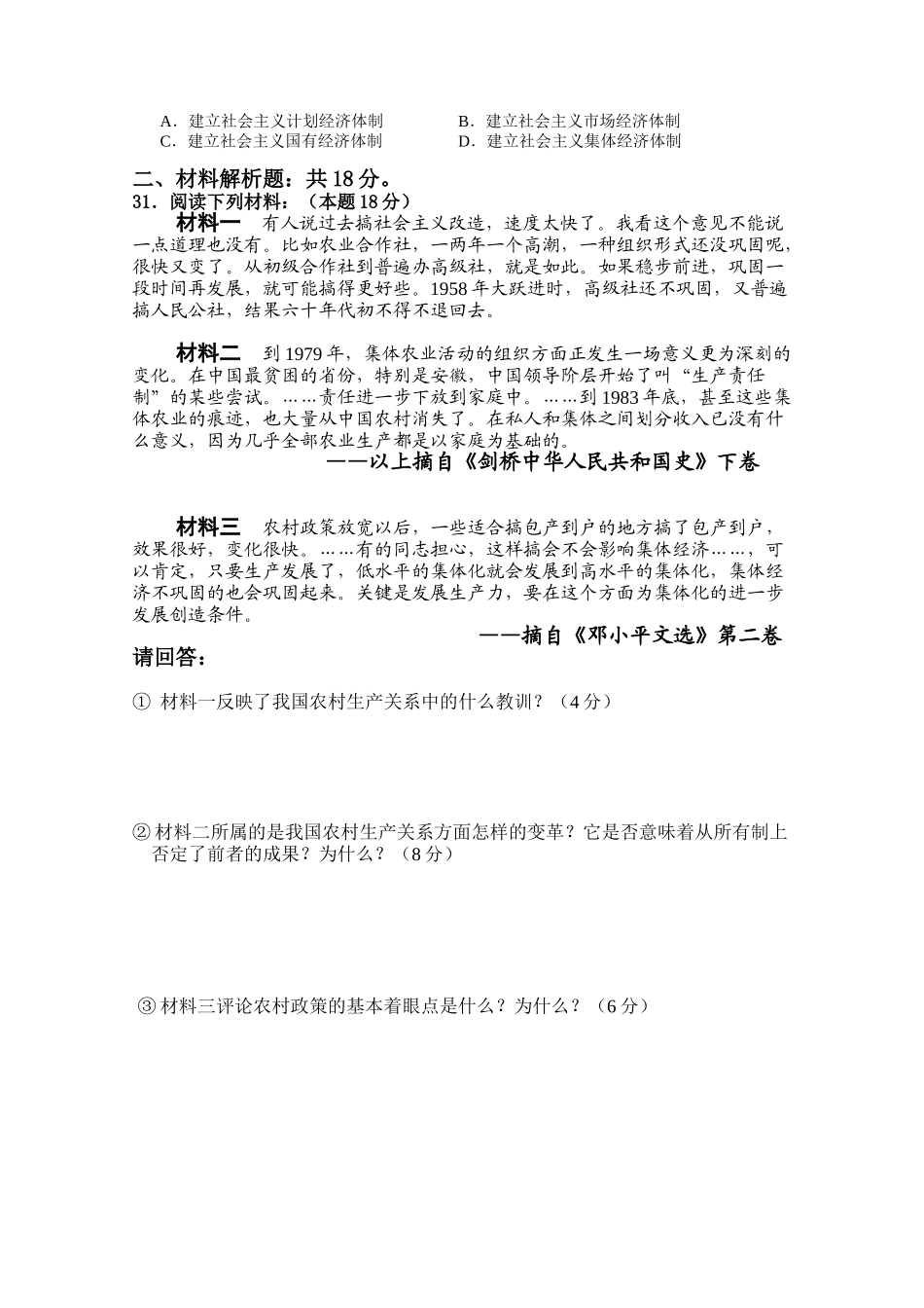 第三单元测试卷_第3页