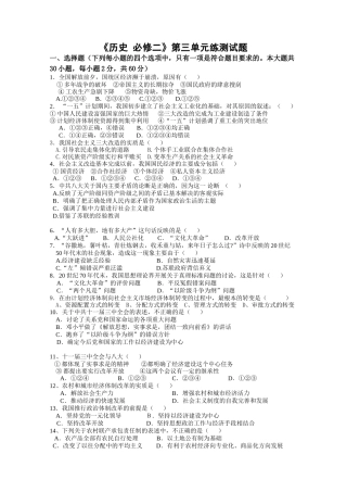 第三单元测试卷