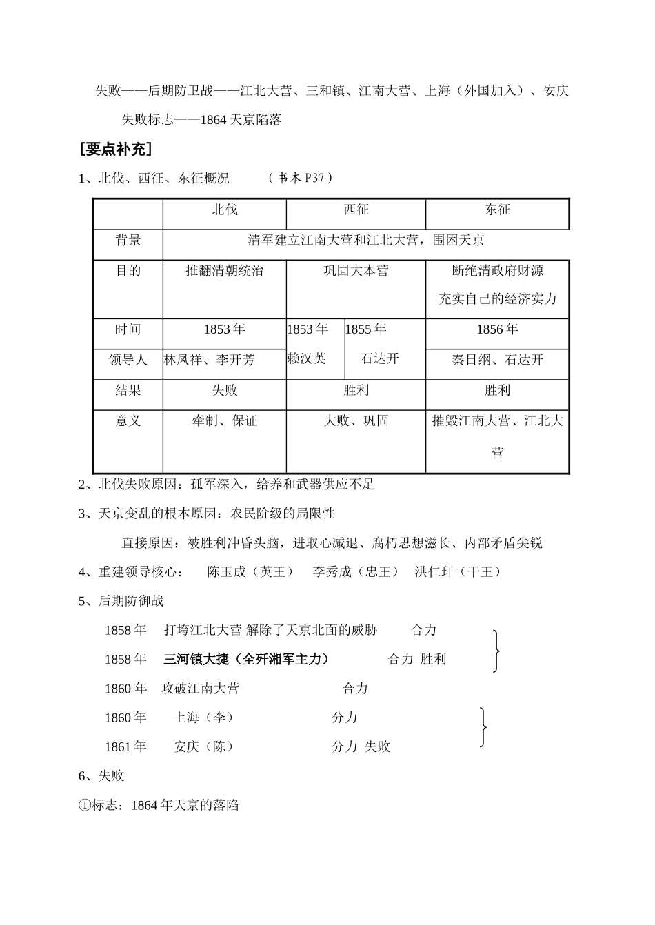 第三单元第1课_第3页