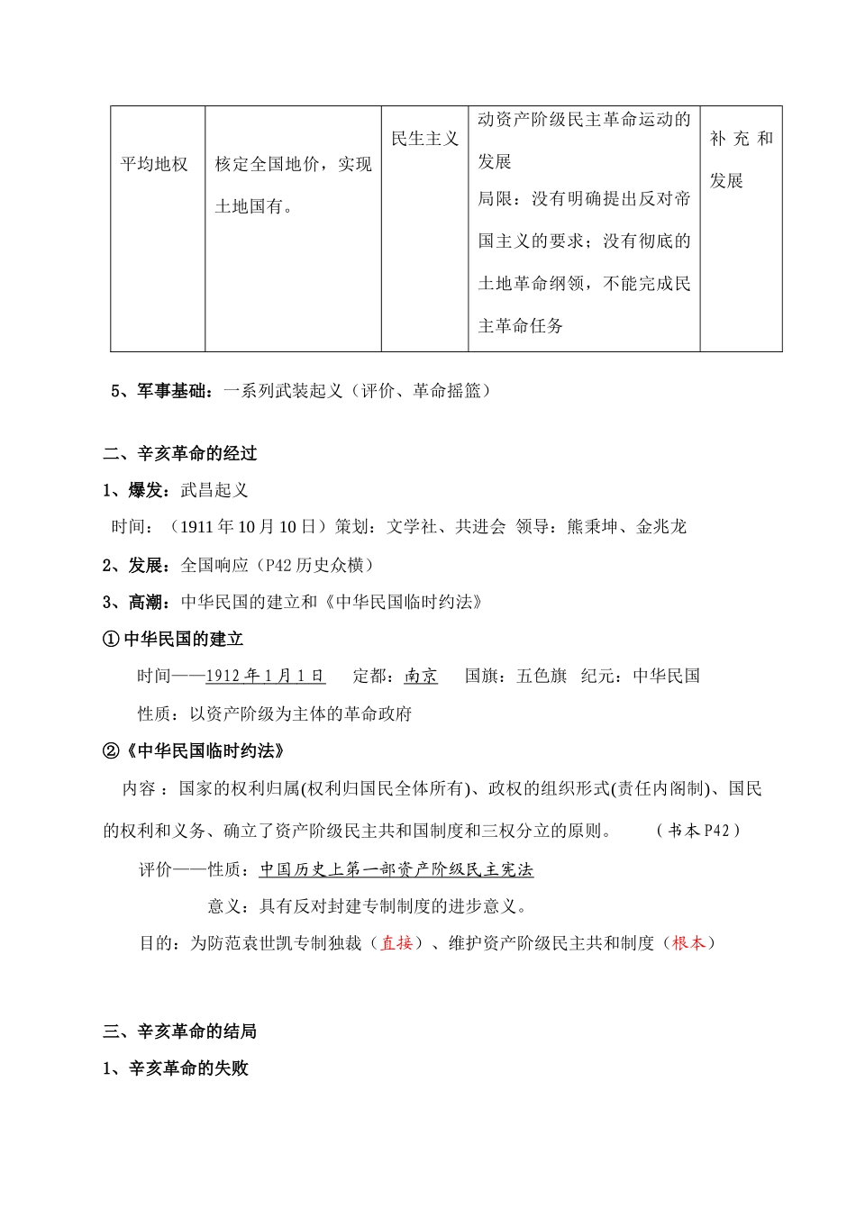 第三单元第2课_第3页