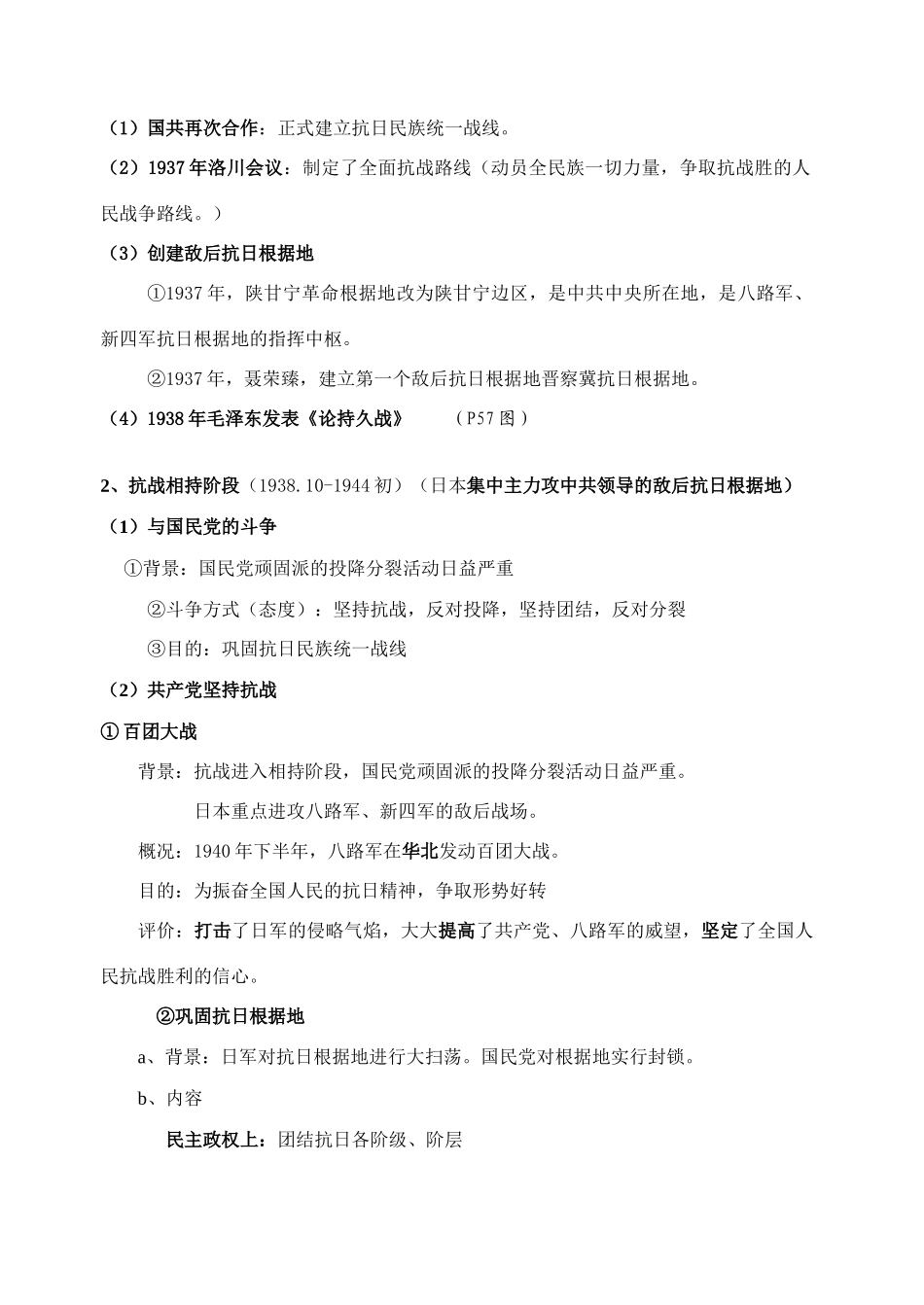 第三单元第4课_第2页