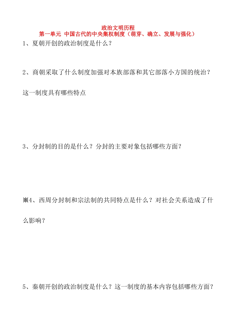 第9页自考知识点_第1页