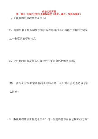 第9页自考知识点