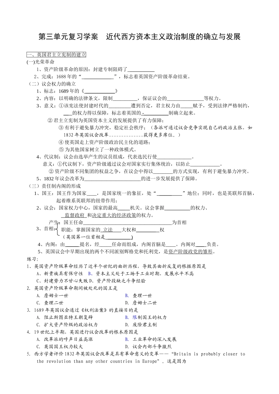 第三单元复习学案_第1页