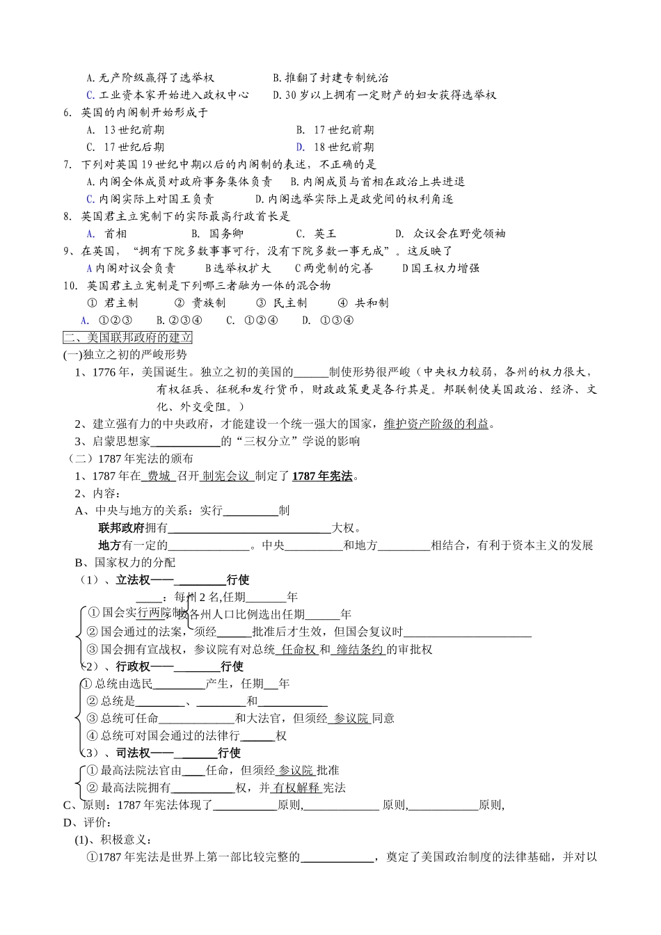 第三单元复习学案_第2页