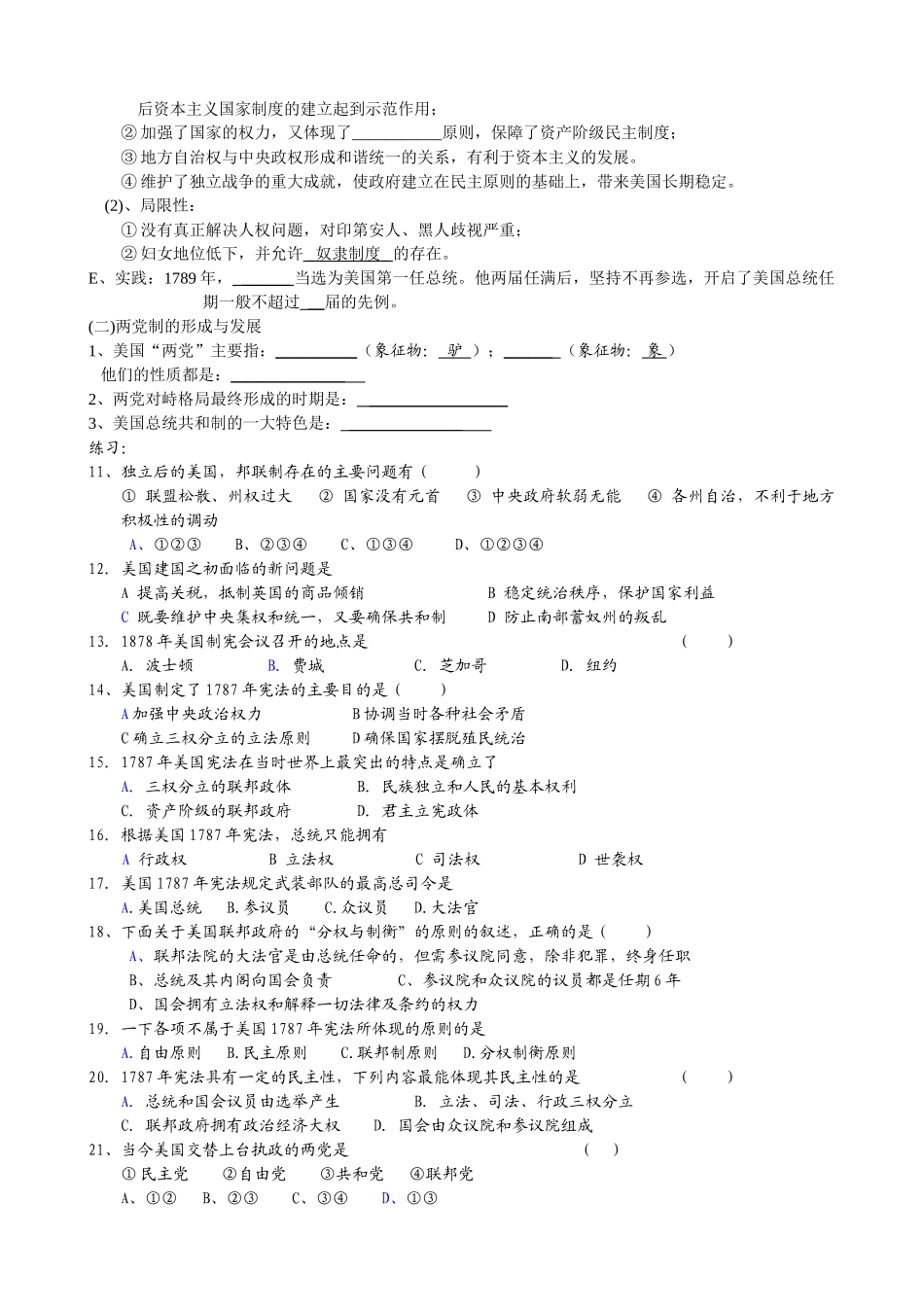 第三单元复习学案_第3页