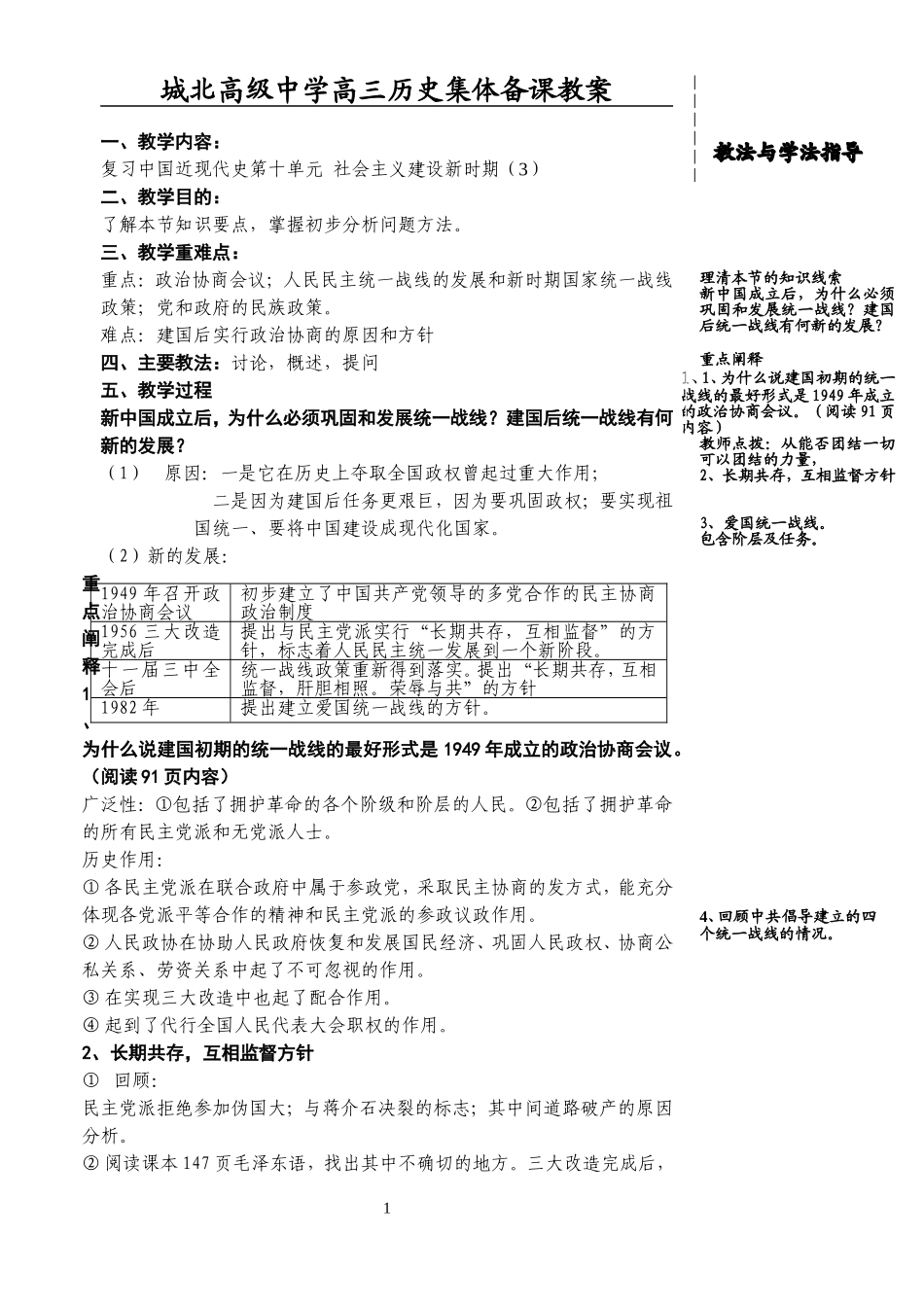 第十单元（3）_第1页