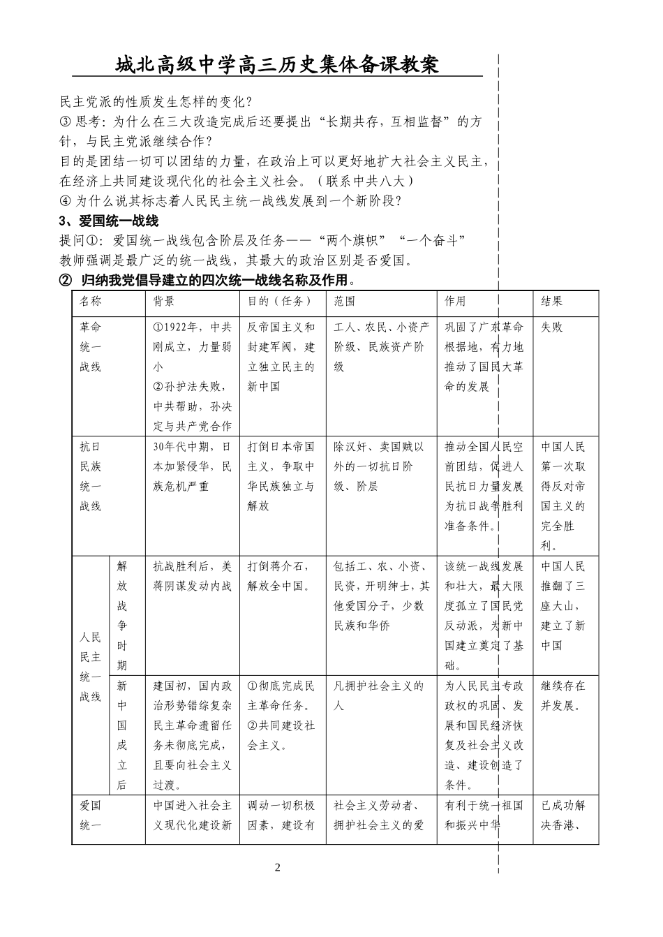第十单元（3）_第2页