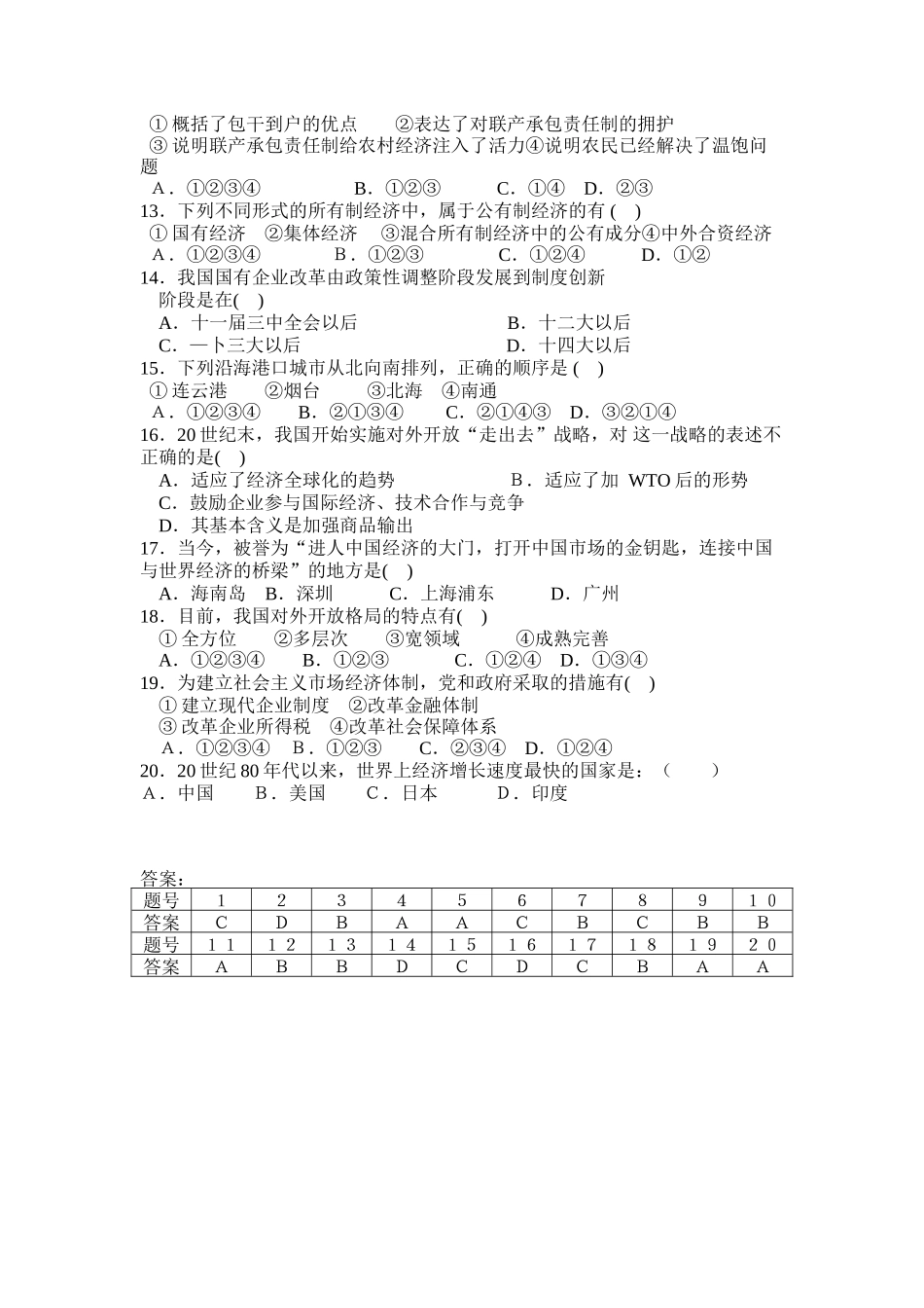 第三单元练习题_第2页